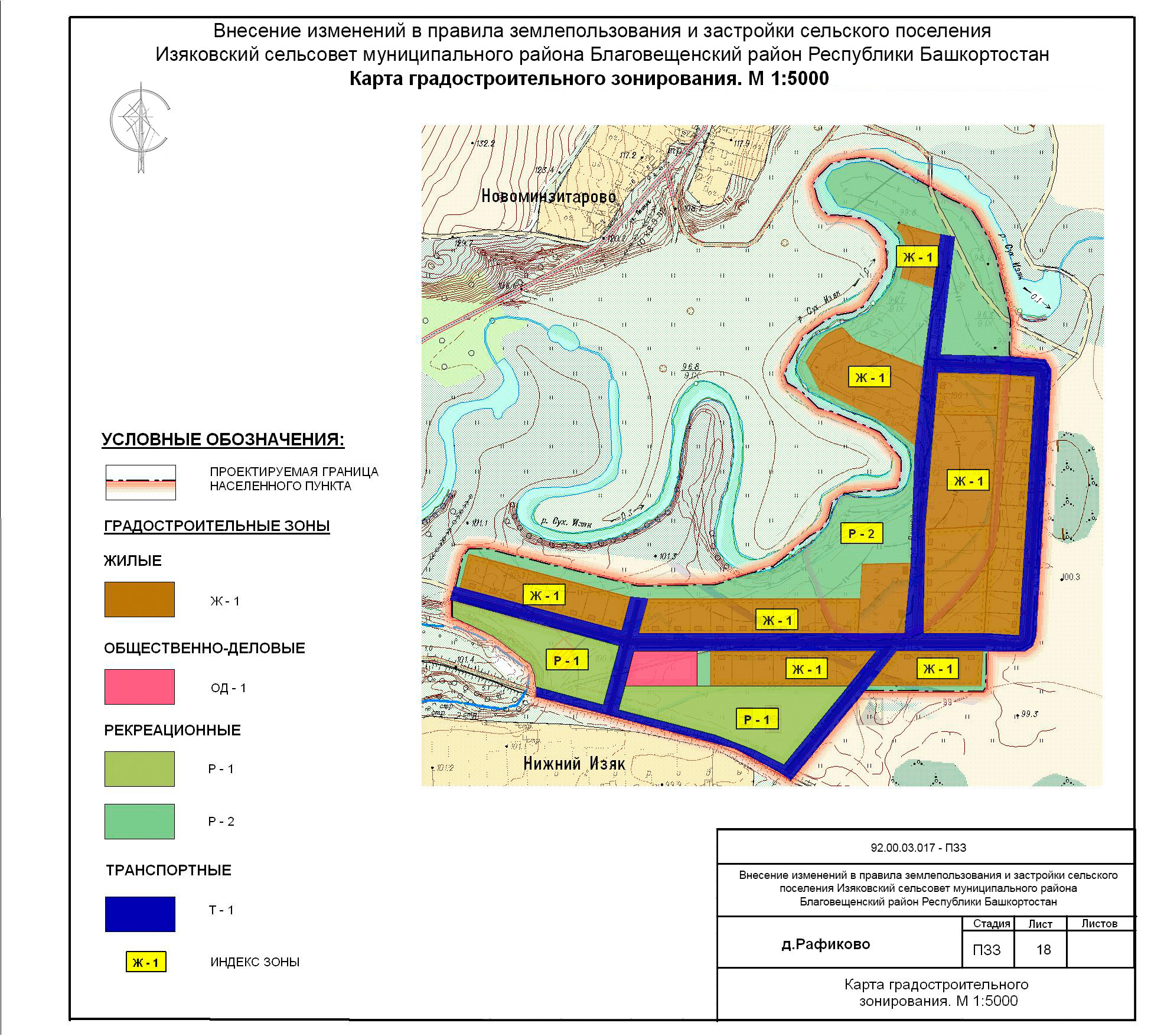 Изменение зоны. Внесение изменений в карту градостроительного зонирования ПЗЗ. Решение о внесении изменений в ПЗЗ сельского поселения. Сельские поселения Благовещенского района РБ. Правила землепользования Башкортостана.