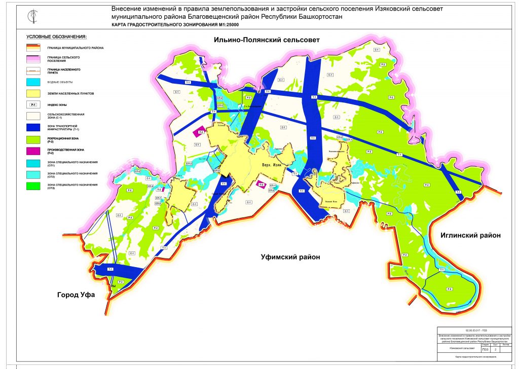 Правила застройки городских и сельских поселений. Ильино-Полянский сельсовет Благовещенский район. Карта Благовещенского района РБ. План застройки Благовещенского района. Сельские поселения Благовещенского района РБ.